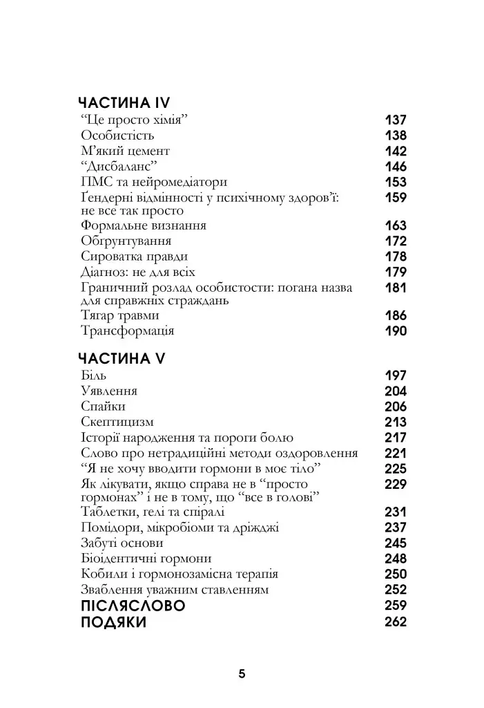 Гормони - фото 4