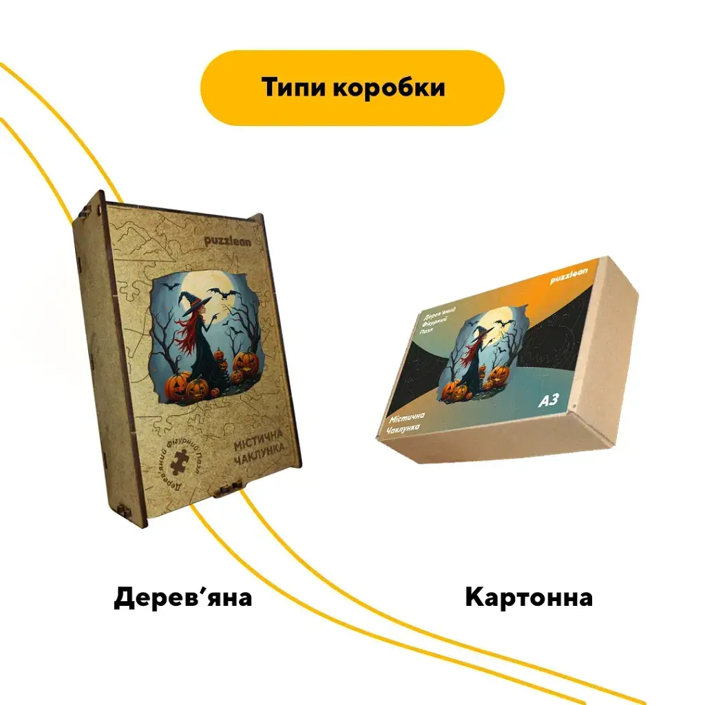 Пазл дерев'яний Містична Чаклунка, А5, Дерев'яна коробка 35 елементів - фото 4