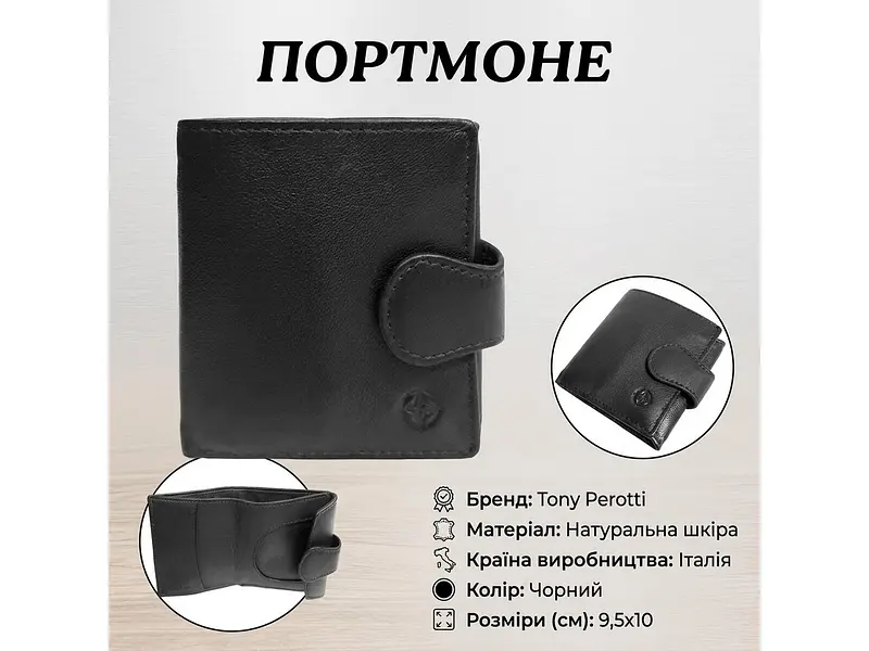Жіноче портмоне Натуральна шкіра Cortina 5037 nero Чорне 9,5x10 см TONY PEROTTI acs0032590 - фото 3