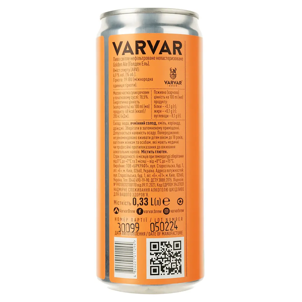 Пиво Varvar Golden Ale светлое 6.9% 0.33 л - фото 3