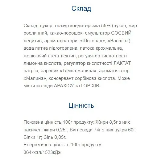 Батончики Monsters Jam Club Желе з малиною 24 шт. x 40 г - фото 2
