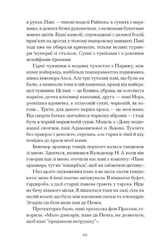 Хризантеми - фото 8