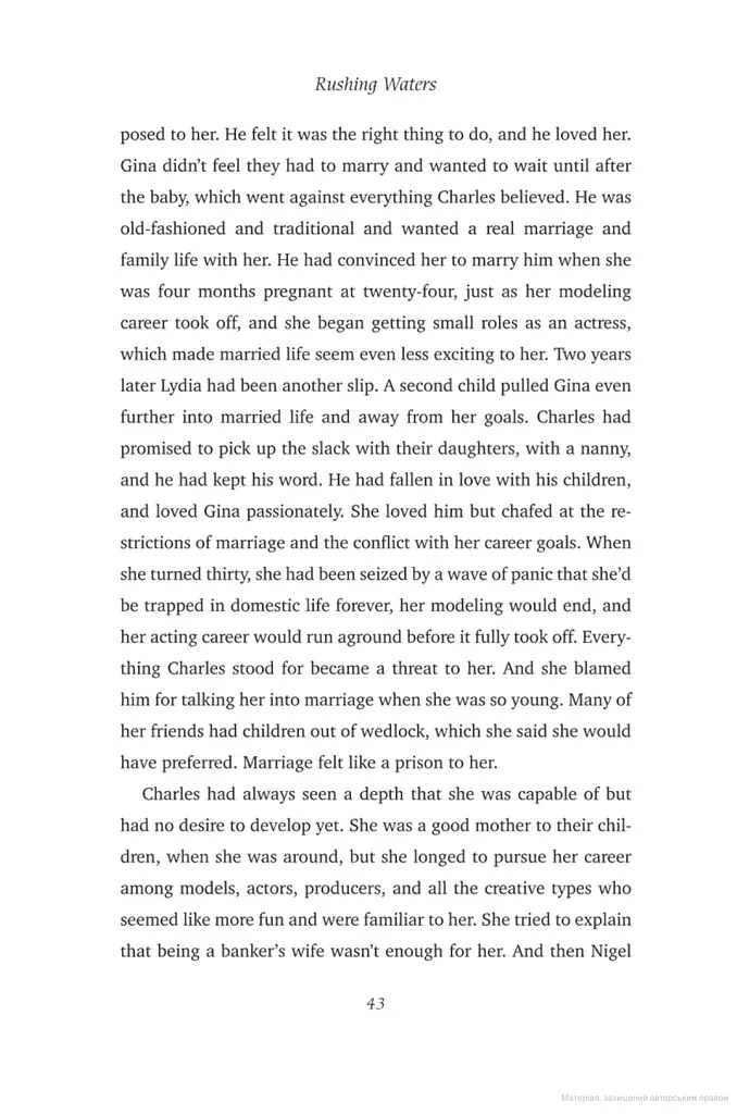 Rushing Waters - фото 3