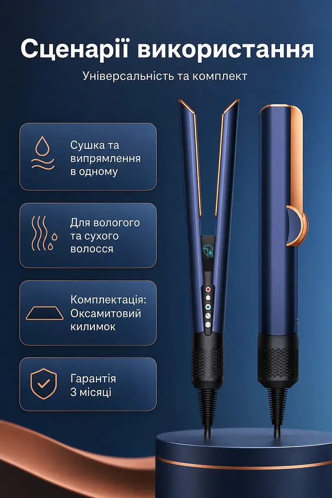 Випрямляч для волосся Dyson Airstrait HT01 Prussian Blue/Rich Copper (408215-01) - фото 5