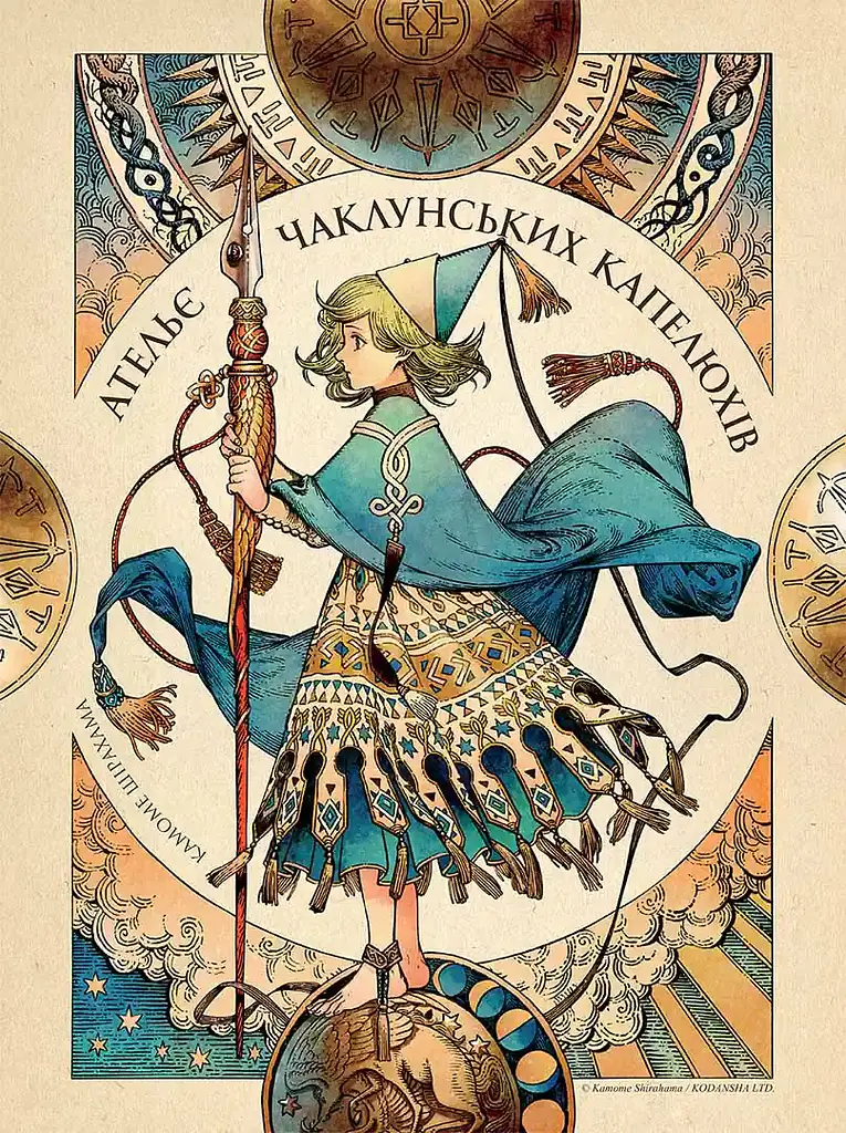 Манга Наша Идея Лето, когда умер Хикару The Summer Hikaru Died Том 01 на украинском языке NI TSHD 01 - фото 10