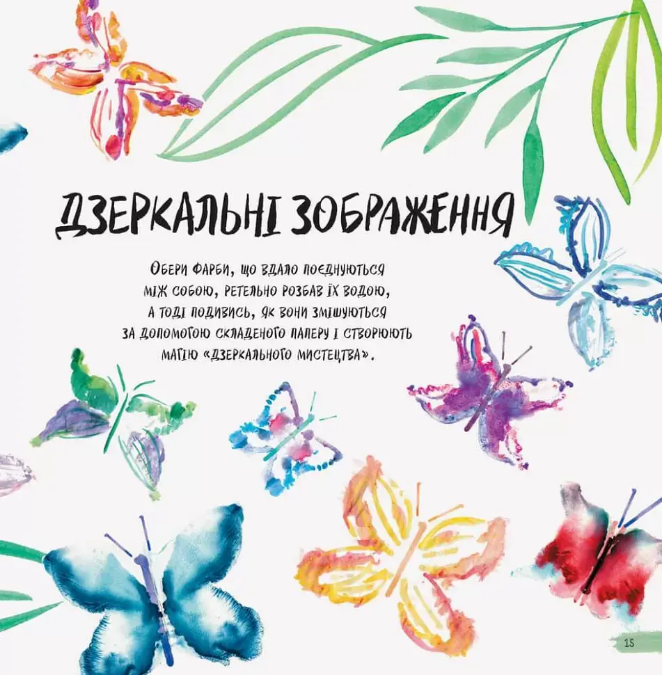 Малювати легко - фото 3