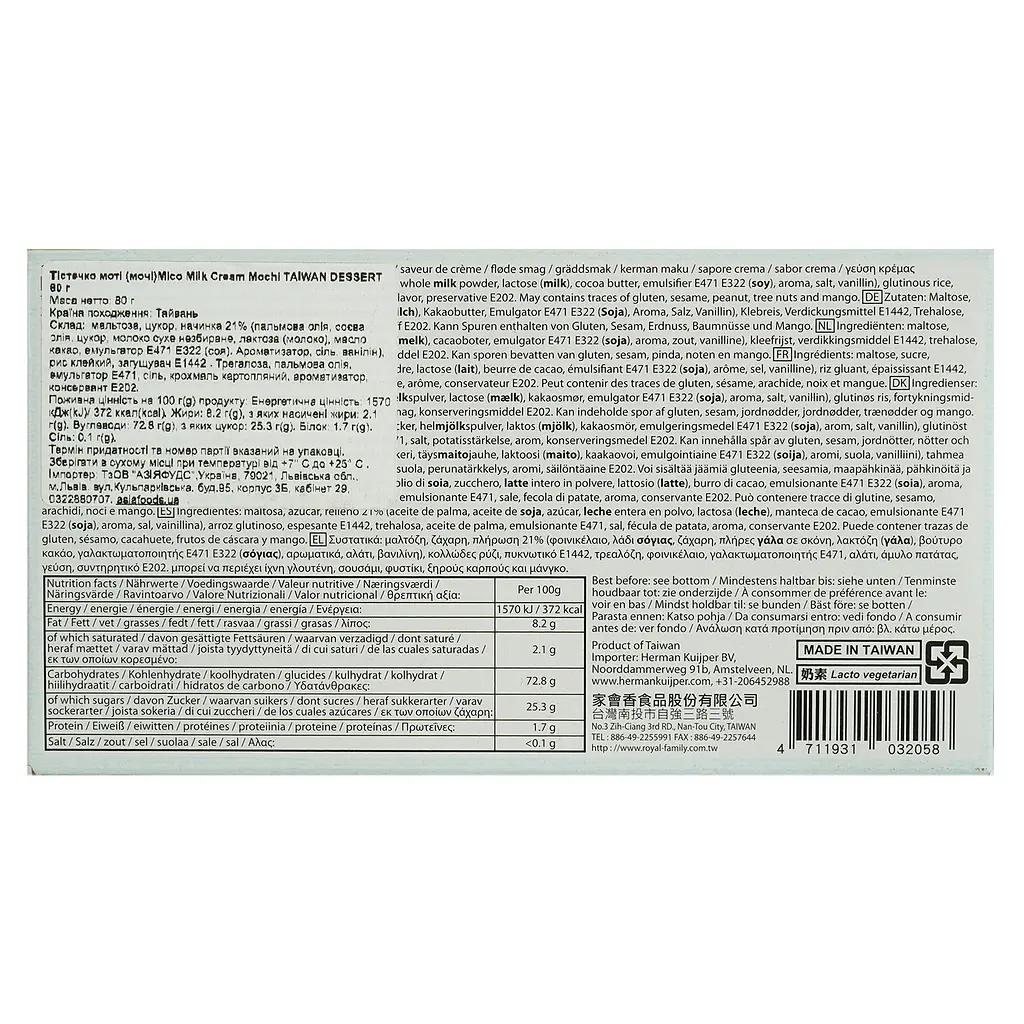 Тістечко моті Taiwan Dessert Mico Milk Cream 80 г - фото 3