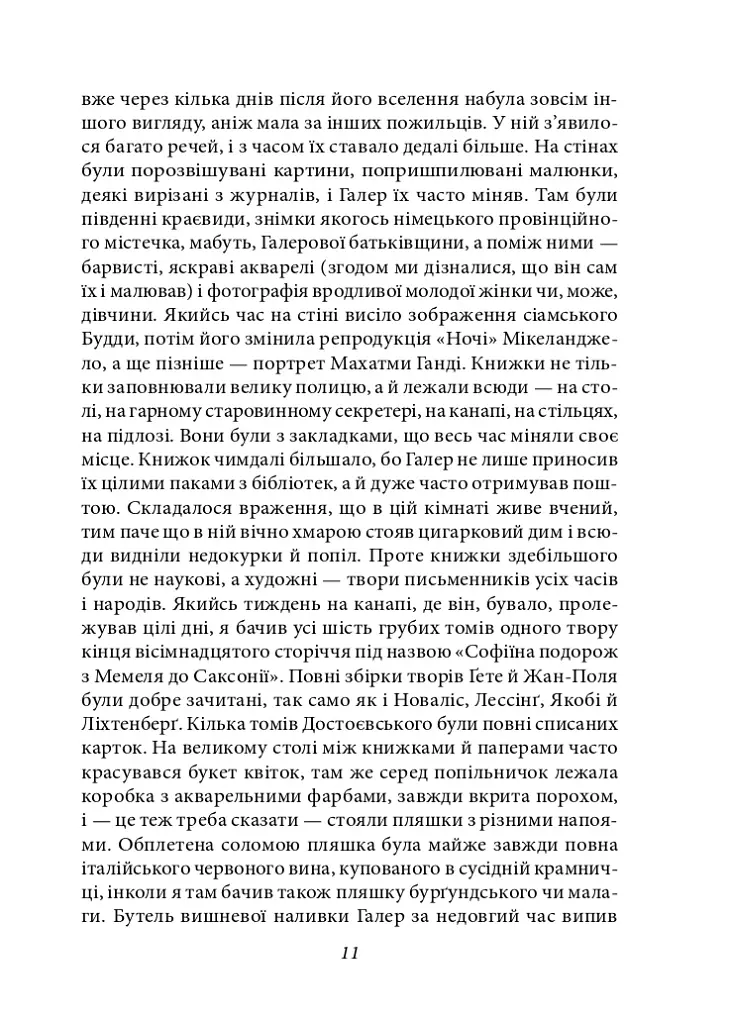 Степовий вовк - фото 11