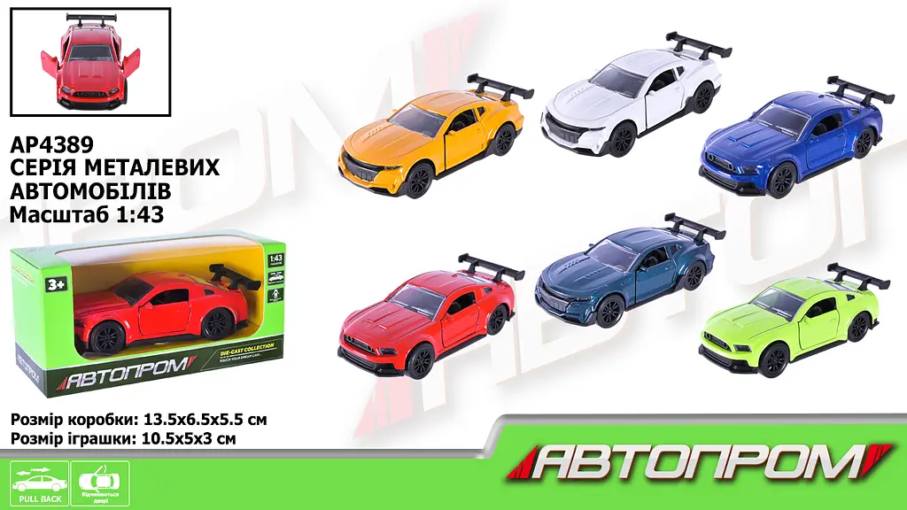 Металева автомодель Автопром 1:43, відкриваються двері (В асортименті) AP4389 - фото 5