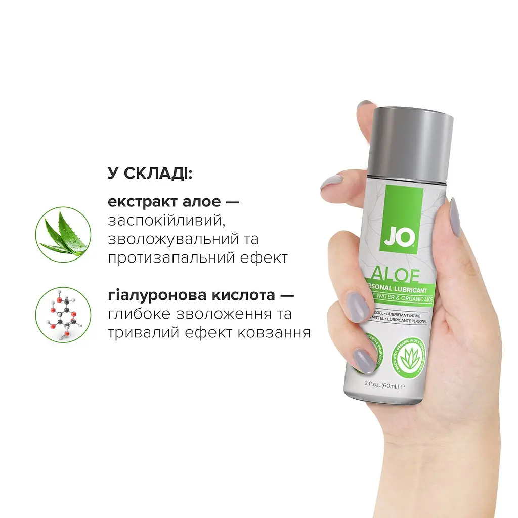 Змазка на водній основі JO H2O Organic Aloe (60 мл), зволожувальний та заспокійливий ефект - фото 3