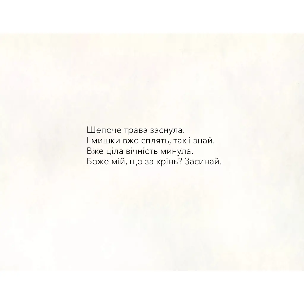 Книга Баю, бляха, бай - Адам Менсбах Vivat (9789669827616) - фото 3
