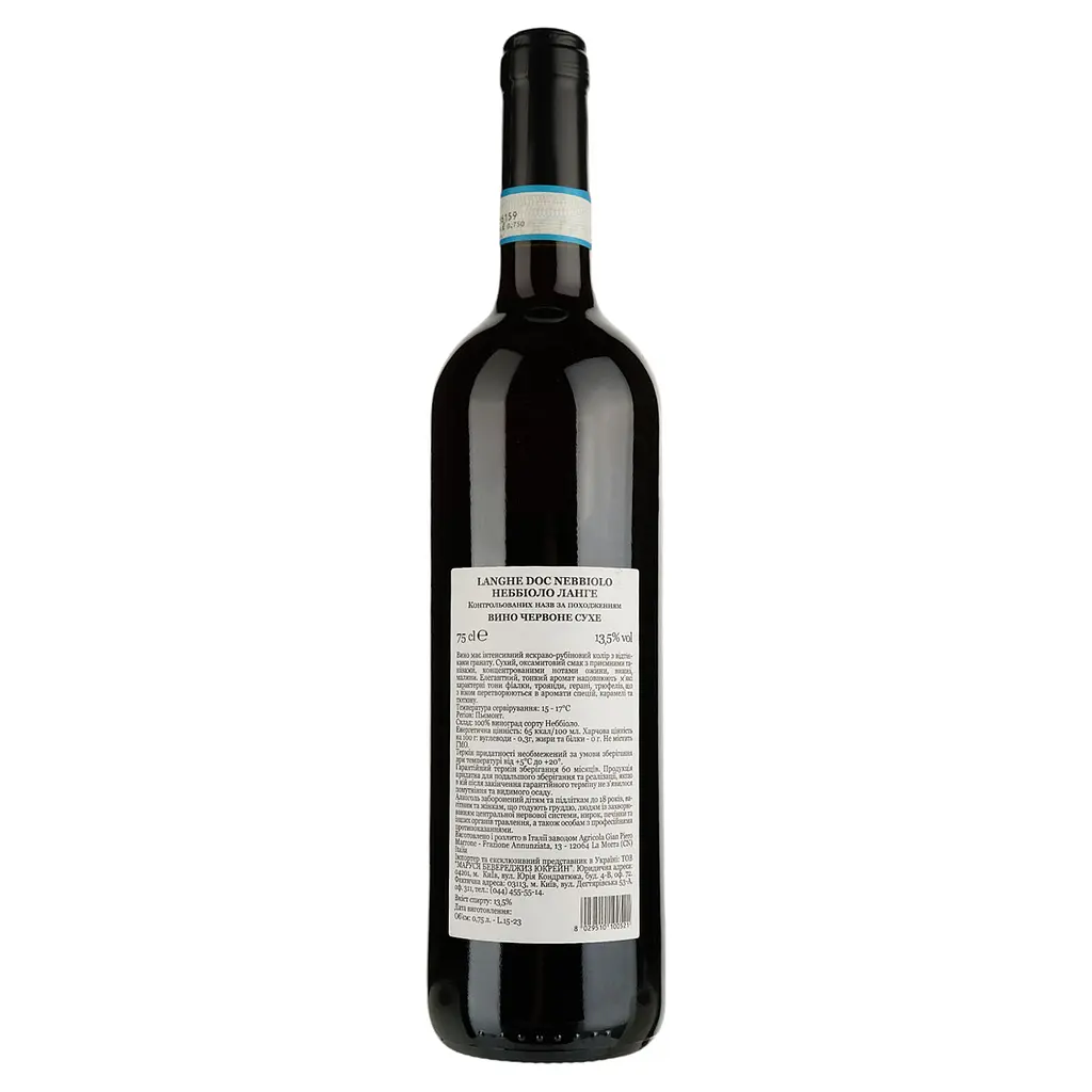 Вино Gian Piero Marrone Langhe Nebbiolo DOC, червоне, сухе, 13%, 0,75 л (774225) - фото 2