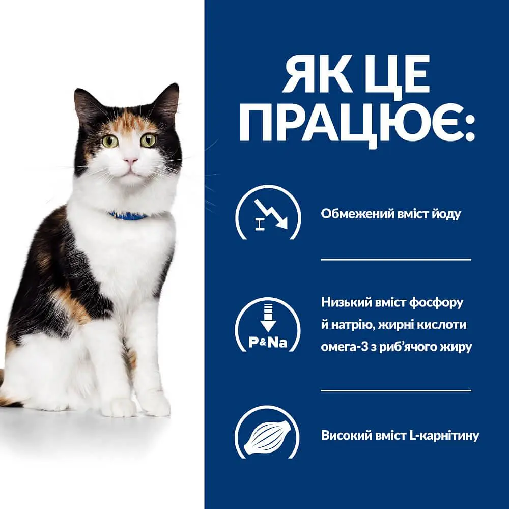 Сухий корм Hill's Prescription Diet y/d для котів для догляду за щитоподібною залозою 1.5 кг - фото 7