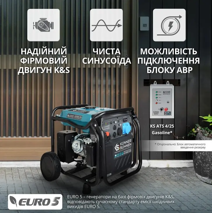 Инверторный генератор Konner&Sohnen 8/8.5 кВт KS 8100iE ATSR - фото 11
