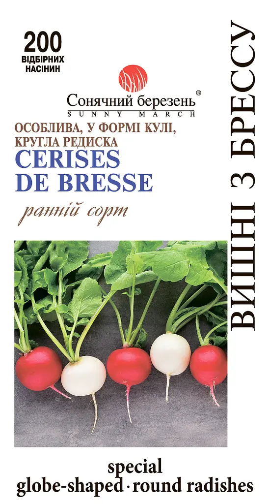 Насіння редиски «Вишні з Бресса» 200 шт (Сонячний Март)