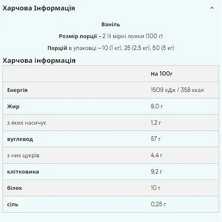 Розчинна вівсянка Myprotein Instant Oats Vanilia 2500 г - фото 2