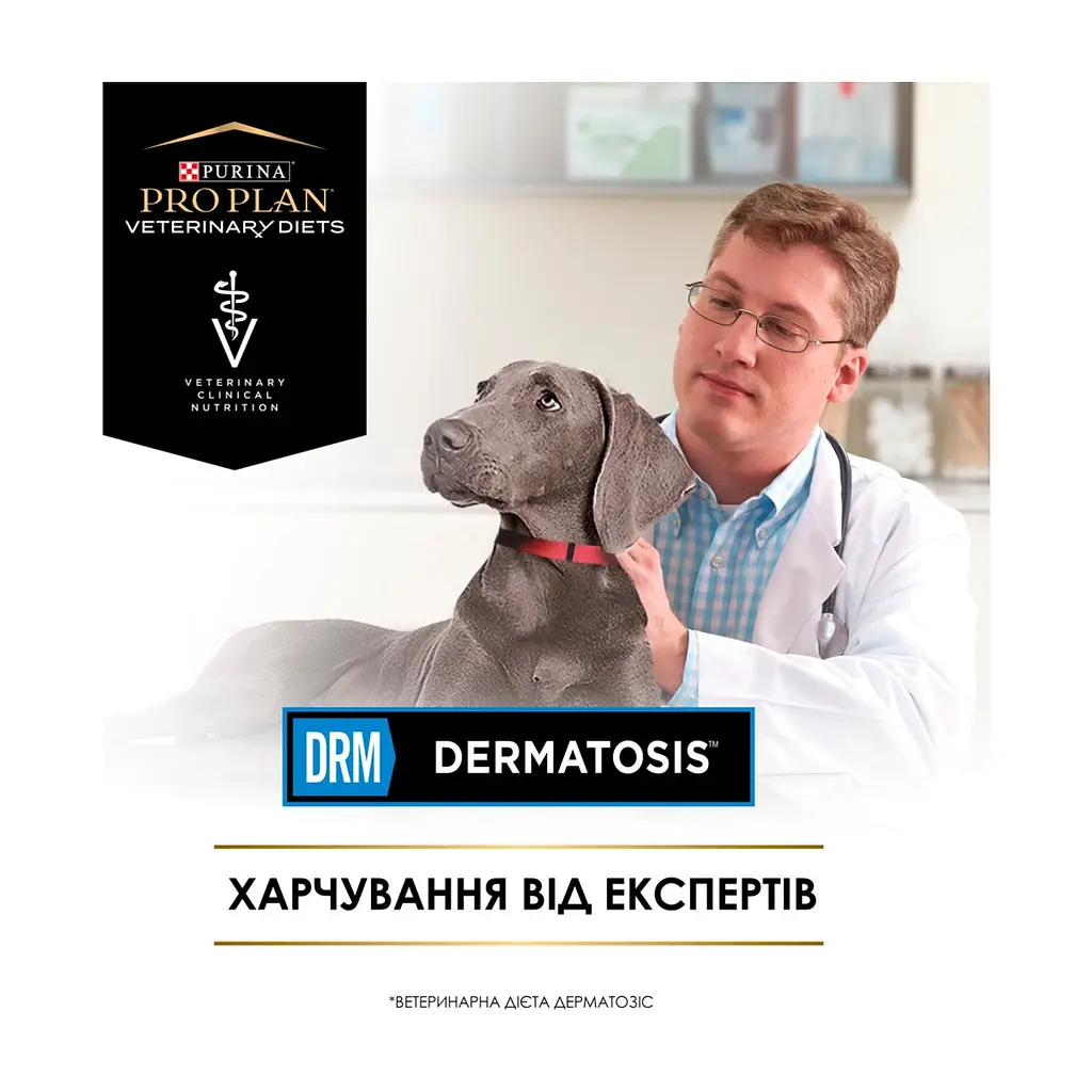 Сухий корм для собак Purina Pro Plan Veterinary Diets DRM Dermatosis Для підтримання функції шкіри при дерматозах та надмірному випадінні шерсті 3 кг (7613035156289) - фото 9