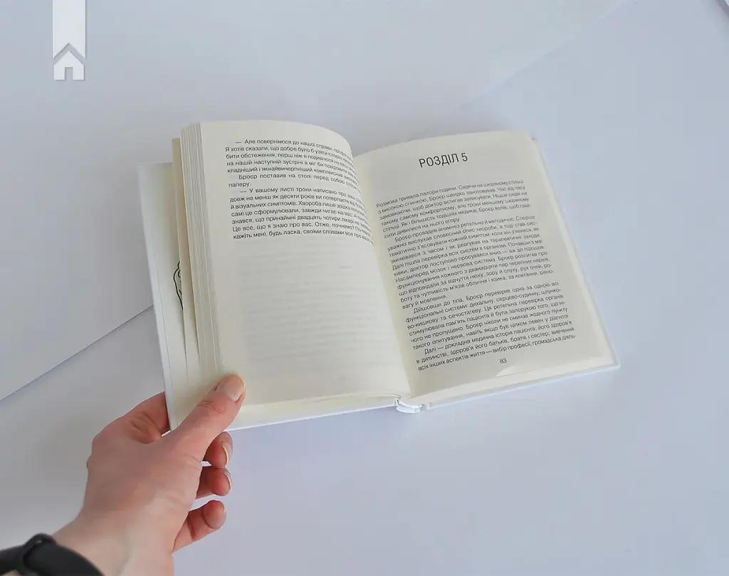 Коли Ніцше плакав - фото 5