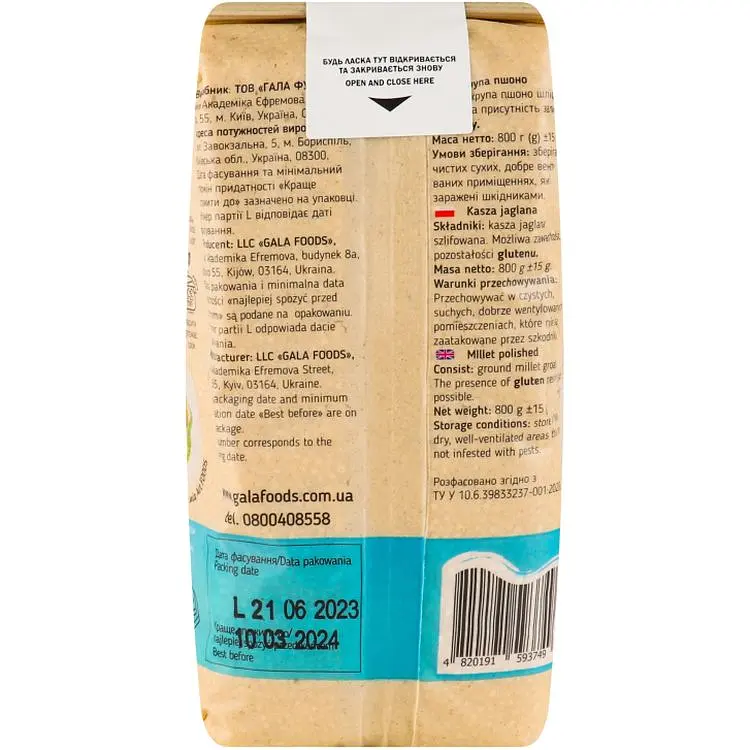 Пшено Art Foods 800 г - фото 2