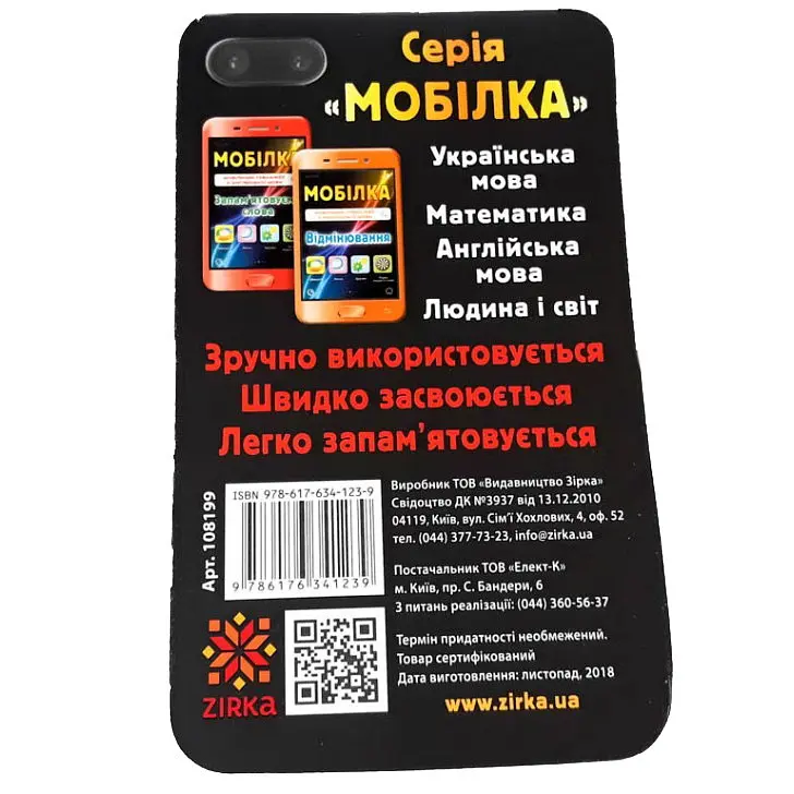 Навчальна книга Тренажер Людина і світ. Космос 108199 - фото 7
