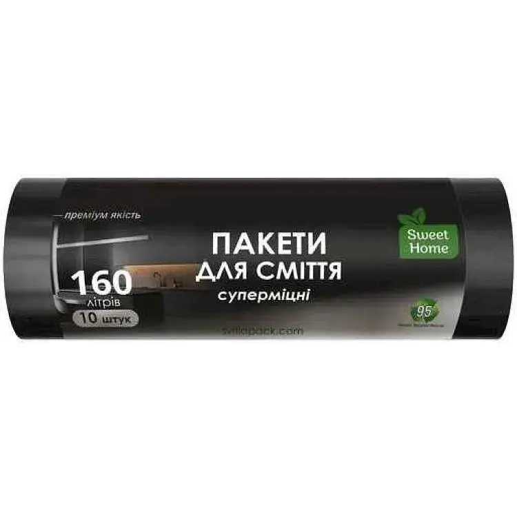 Пакети для сміття SWEET HOME 10шт 160л «СУПЕРМІЦНІ» (чорні)