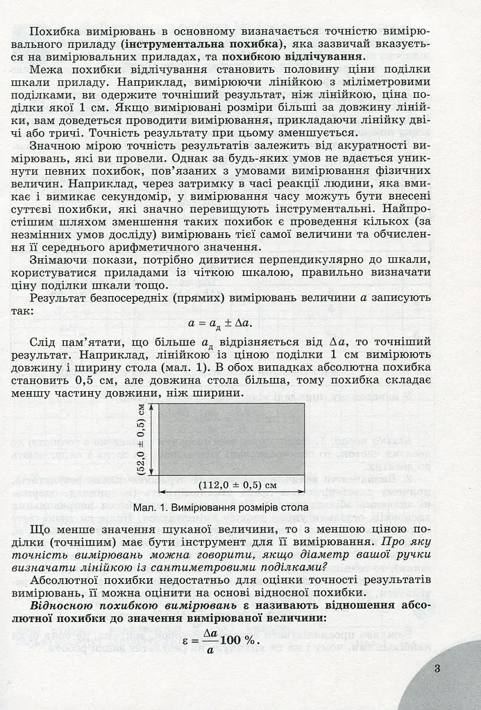 Фізика і астрономія 11 клас. Зошит для лабораторних і контрольних робіт. Рівень стандарту - фото 4