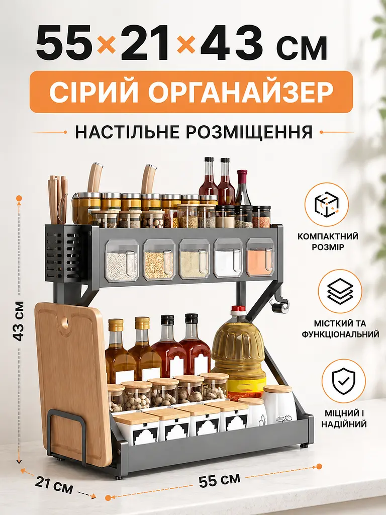 Органайзер для спецій двоярусний 55×21×43 см сірий кухонний стелаж (49676052) - фото 7
