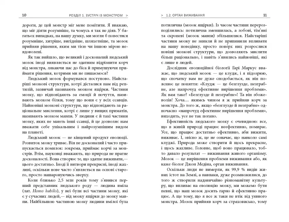 Метод великого пряника - фото 4