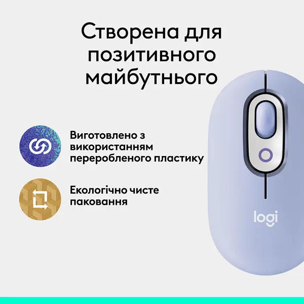 Миша Logitech POP Mouse Lilac, Bluetooth (910-007414) - фото 11