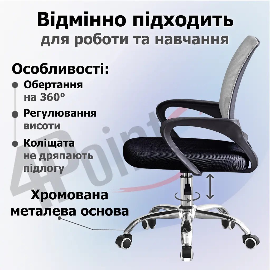 Крісло комп'ютерне 4Points Aero сітчаста тканина, хромована металева основа - фото 4