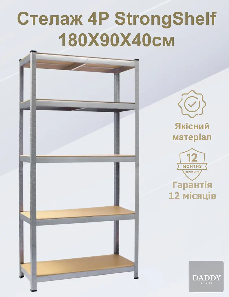 Стелаж 4P StrongShelf 180X90X40см оцинкований навантаження 175кг/полицю - фото 2
