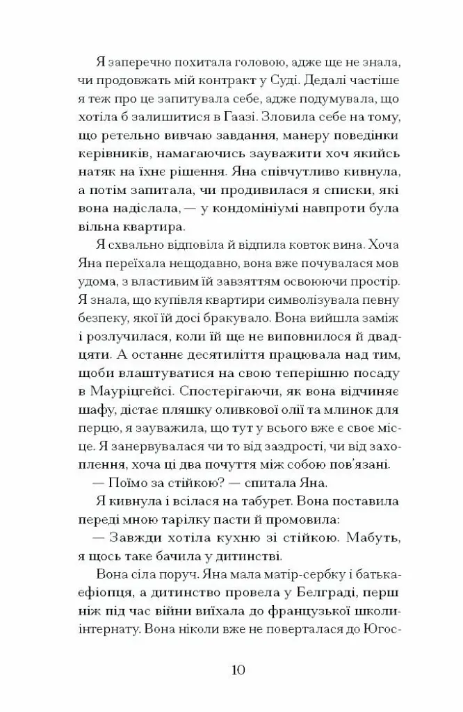 Близькості - фото 6