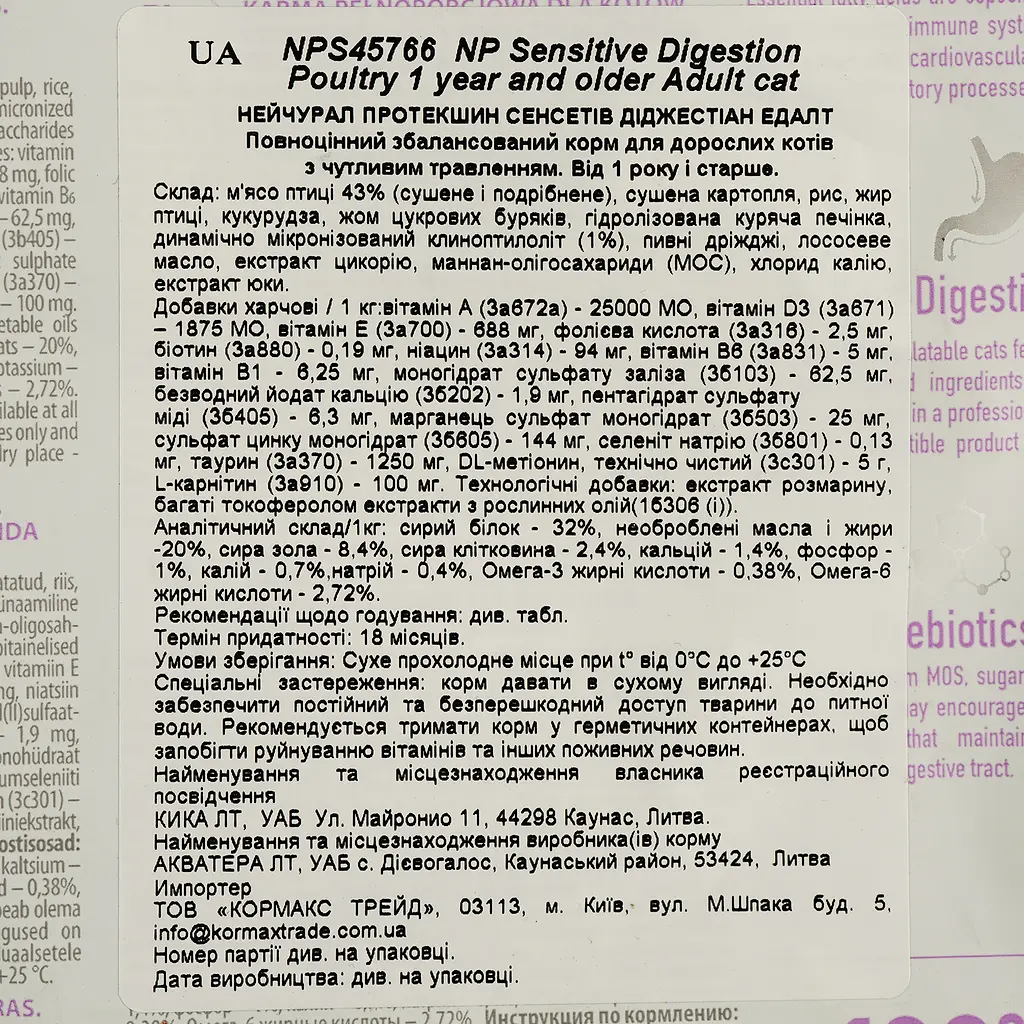 Сухий корм для дорослих котів з чутливим травленням Nature's Protection Sensitive Digestion 400 г - фото 4