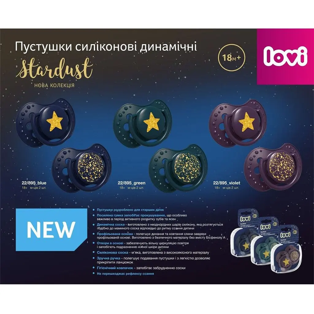 Пустушка силіконова динамічна LOVI Stardust 18+ місяців 2 шт. зелена (22/895_green) - фото 4