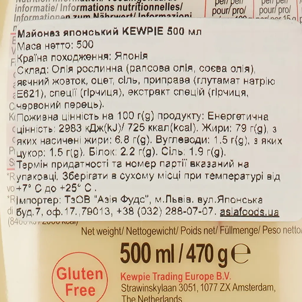Японский майонез Kewpie 500 мл - фото 4