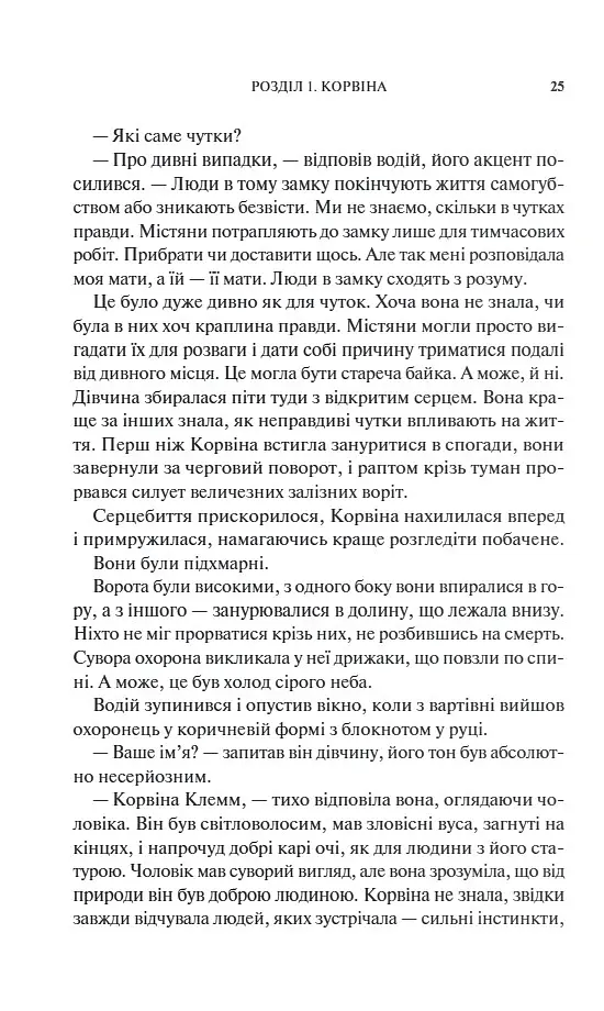 Готикана - RuNyx - фото 12
