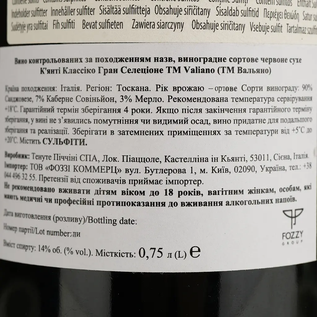 Вино Valiano 6.38 Gran Selezione Chianti Classico DOCG красное сухое 0.75 л - фото 4
