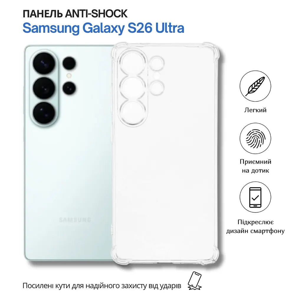 Чохол до мобільного телефона BeCover Anti-Shock Samsung Galaxy S26 Ultra SM-S948 Transparent (714890) - фото 3