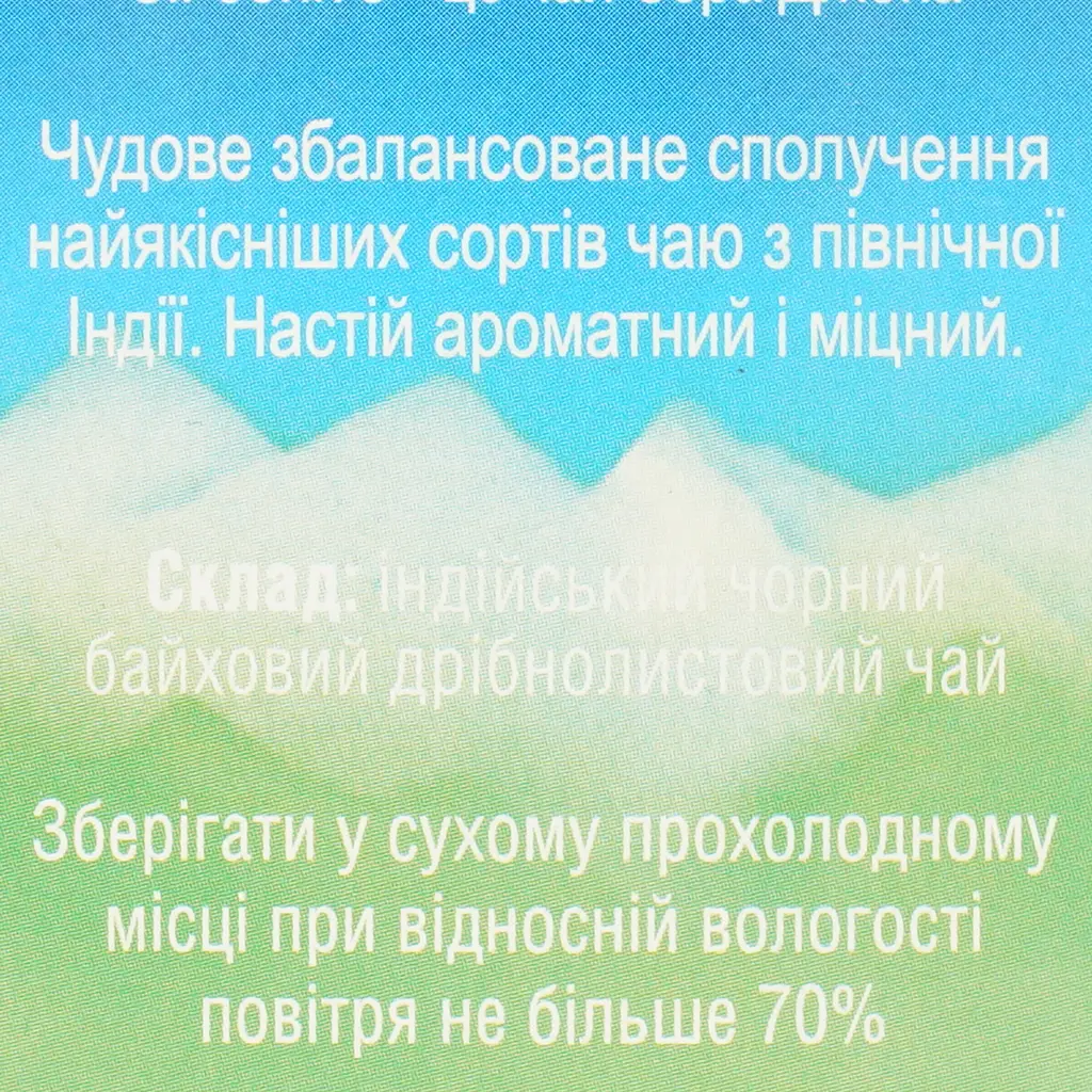 Чай Гокал чорний дрібний лист Сер Джонс 250 г - фото 4