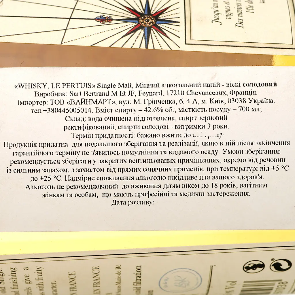 Віскі Le Pertuis 3 yo Single Cask French Whisky, 42,6%, 0,7 л - фото 4