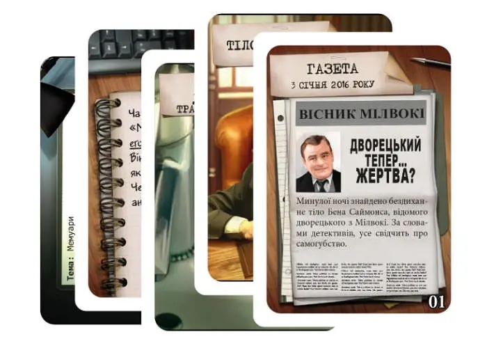 Настільна гра Geekach Games Шерлок. Дворецький (Sherlock: Butler) (укр.) (GKCH107S32) - фото 3
