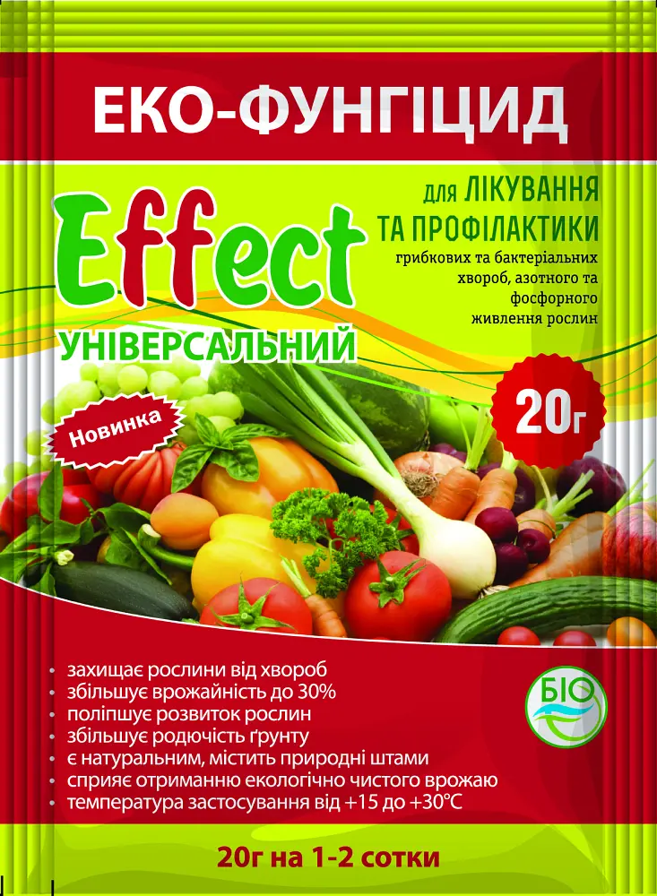 Біофунгіцид Біохім-Сервіс Effect універсальний 20 г