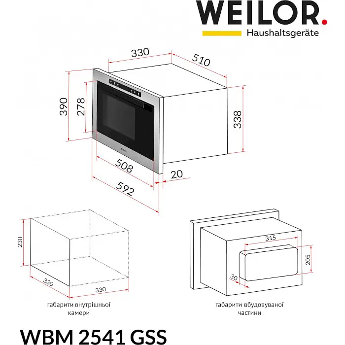 Вбудована мікрохвильова піч Weilor WBM 2541 GSS - фото 14