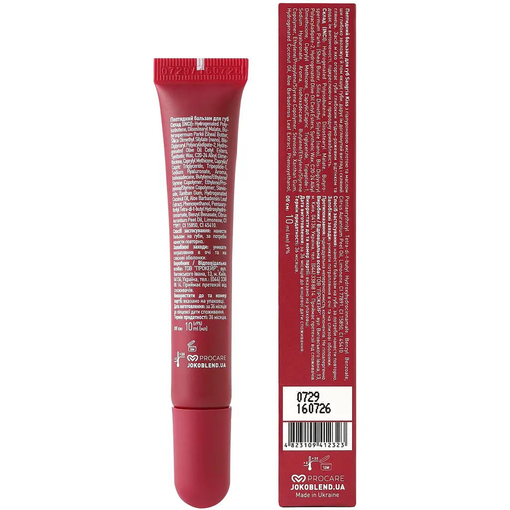 Пептидний бальзам для губ Joko Blend Peptide Lip Balm Sangria Kiss 10 мл - фото 3