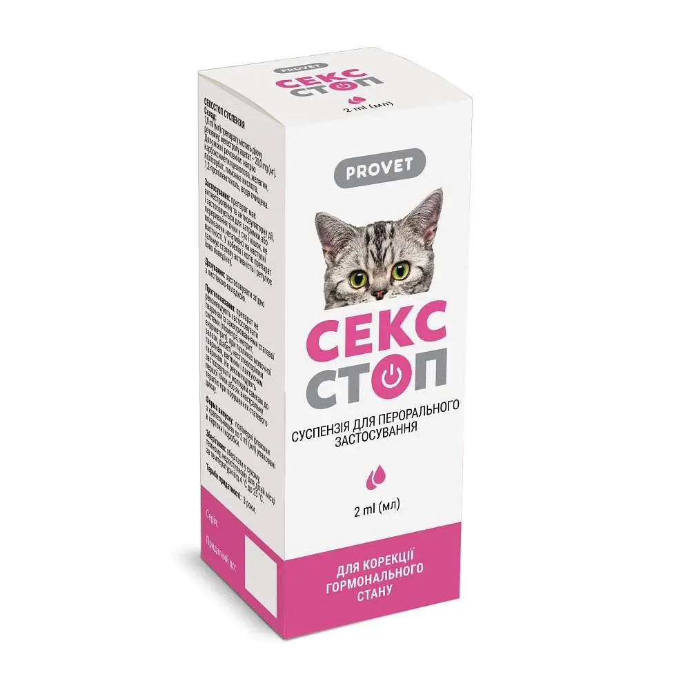 Капли для кошек и собак перорального применения ProVET Сексcтоп 2 мл для регуляции половой активности - фото 2
