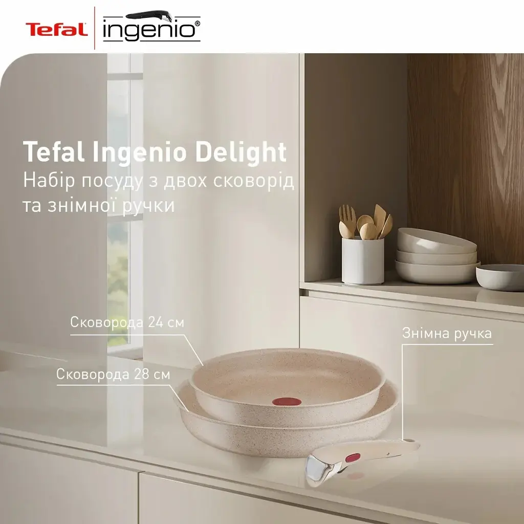 Набір посуду Tefal Ingenio Delight 3 предмети (L7839043) - фото 4