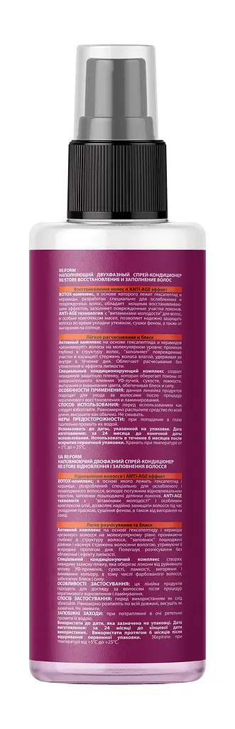 Двофазний наповнюючий спрей-кондиціонер Re:form Re:store Відновлення і заповнення волосся 200 мл - фото 3