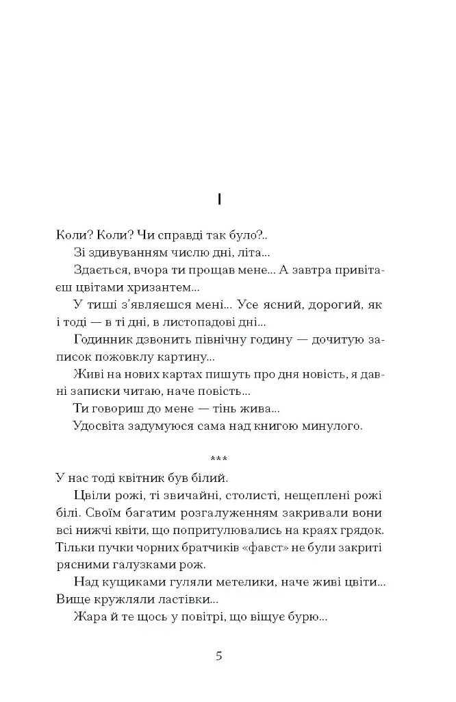 Хризантеми - Уляна Кравченко - фото 3