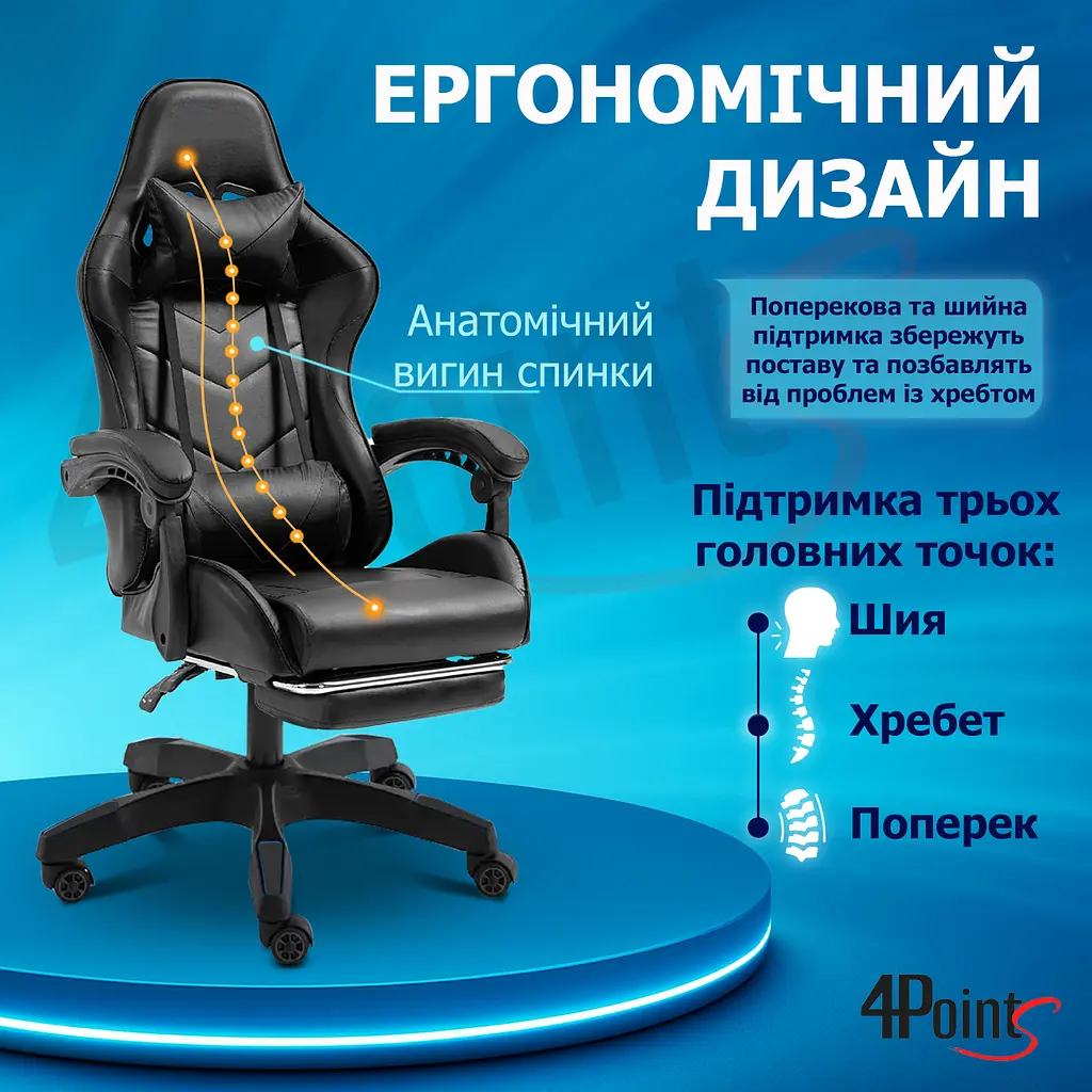 Геймерське крісло 4Points GT з підставкою для ніг Чорне - фото 10