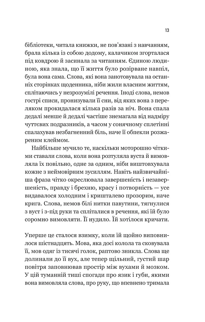 Уроки грецької - фото 11
